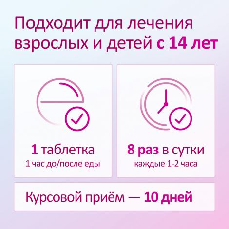 Имудон таб. для рассасыв. №40 №9