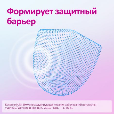 Имудон таб. для рассасыв. №40 №5