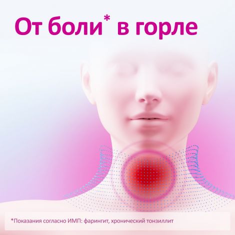Имудон таб. для рассасыв. №40 №3