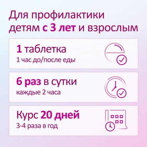 Имудон таб. для рассасыв. №40 №10
