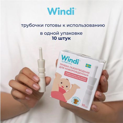 Винди трубка газоотводная для новорожденных №10 №6