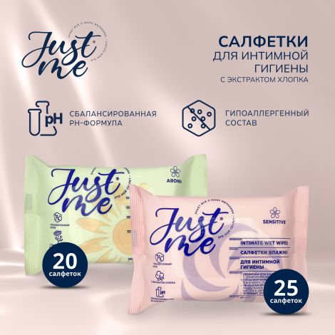 Джаст Ми салфетки для интимной гигиены экстракт хлопка №25 №3