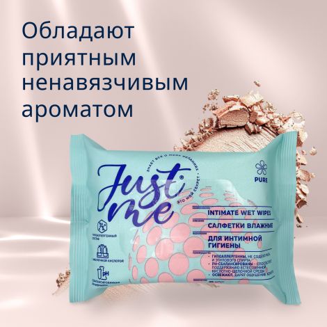 Джаст Ми салфетки для интимной гигиены молочная кислота №25 №3