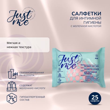 Джаст Ми салфетки для интимной гигиены молочная кислота №25