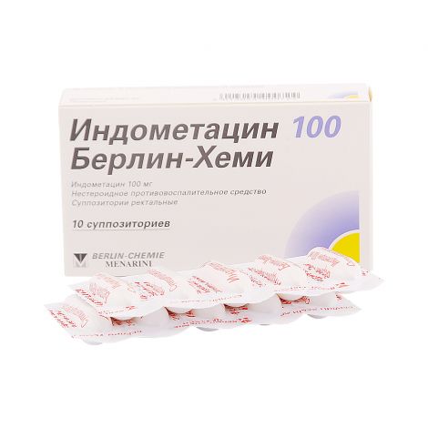 Индометацин супп. 100мг №10