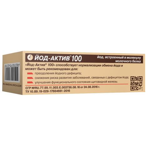Йод-актив-100 таб. №60 №3
