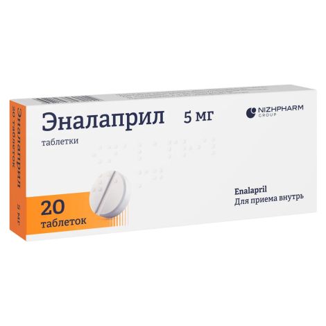 Эналаприл таб. 5мг №20 №2