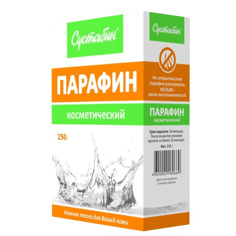Парафин Сустабин косметический 250г