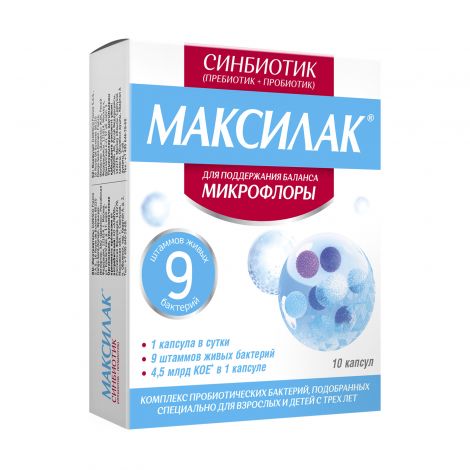 Максилак капс. №10