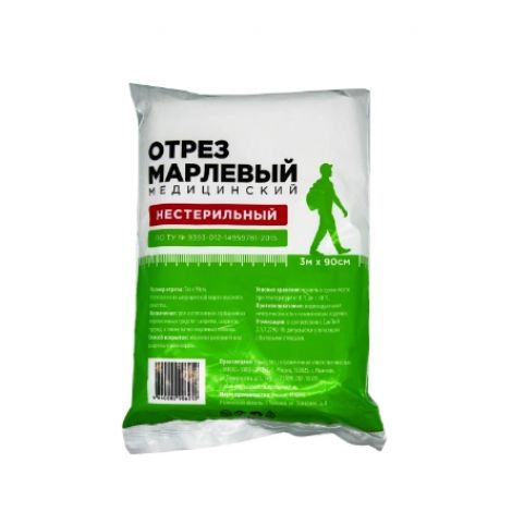 Марля медицинская 90смх3м