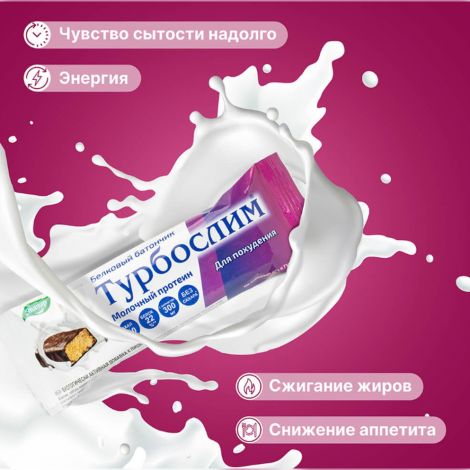 Турбослим диетический батончик 50г №4