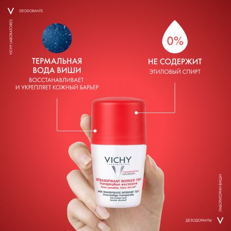 Виши Анти-стресс дезодорант-ролик 50мл M3088100 №5