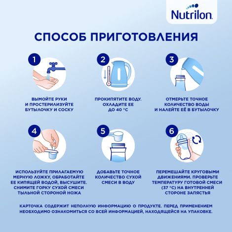 Нутрилон смесь Пепти Гастро при диарее/аллергии от 0мес. 450г №7