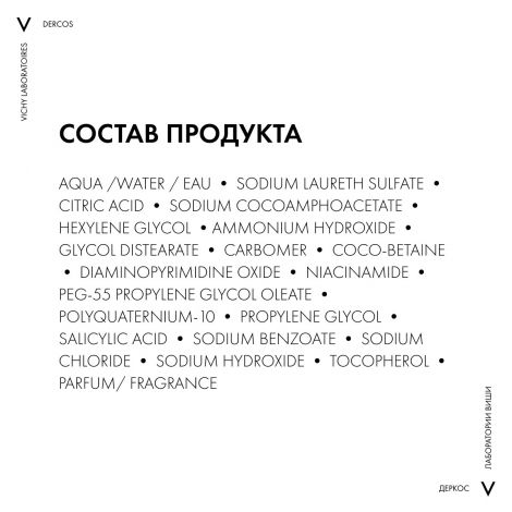 Виши Деркос шампунь тонизирующий с аминексилом 400мл M1585106 №7