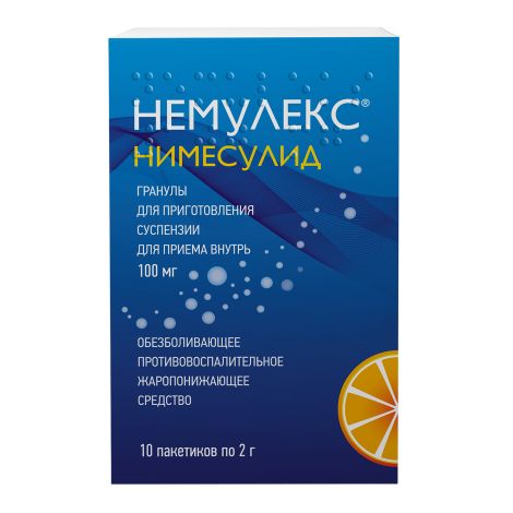 Немулекс гранулы для приг.сусп. 100мг 2г №10