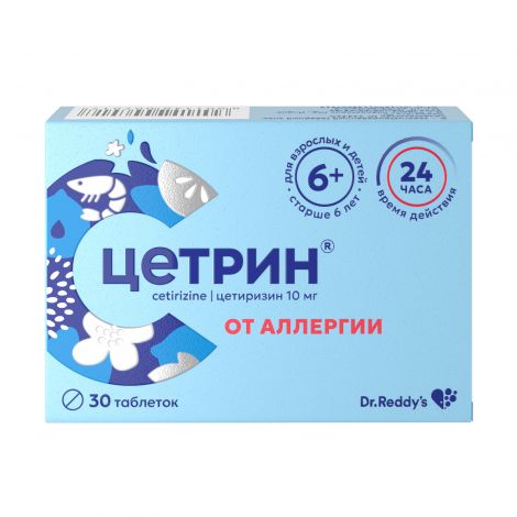 Цетрин таб.п/о плен. 10мг №30