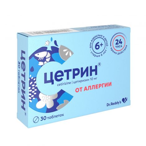 Цетрин таб.п/о плен. 10мг №30 №3