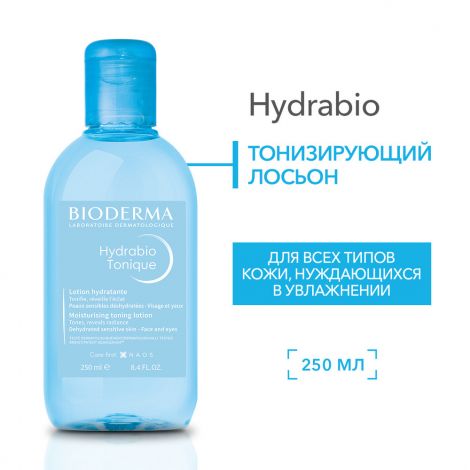 Биодерма Гидрабио лосьон тонизирующий увлажняющий 250мл 028372B №4
