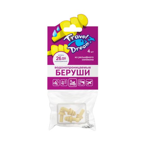 Трэвел Дрим беруши защита от воды силиконовые №4