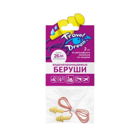 Трэвел Дрим беруши защита от воды силиконовые со шнуром  №2