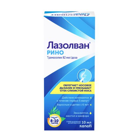 Лазолван Рино спрей наз. 82мкг/доза 10мл