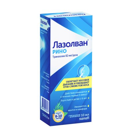 Лазолван Рино спрей наз. 82мкг/доза 10мл №2