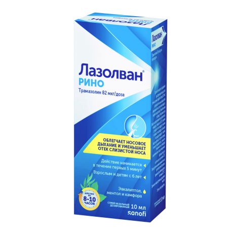 Лазолван Рино спрей наз. 82мкг/доза 10мл №3