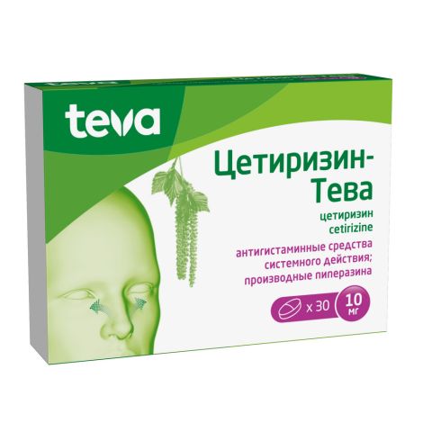 Цетиризин-Тева таблетки покрытые пленочной оболочкой 10мг №30 №3