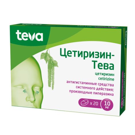 Цетиризин-Тева таблетки покрытые пленочной оболочкой 10мг №20 №2
