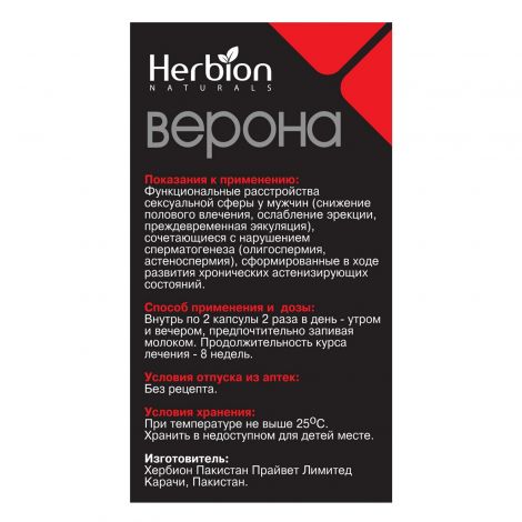 Верона капс. №60 №5