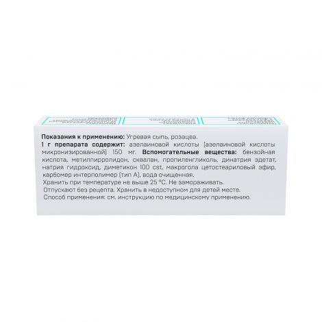 Азелик гель 15% 5г №4