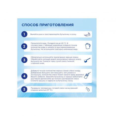 Нутрилон смесь молочная Кисломолочный 2 от 6мес. 400г №4