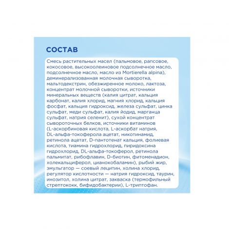 Нутрилон смесь молочная Кисломолочный 2 от 6мес. 400г №2