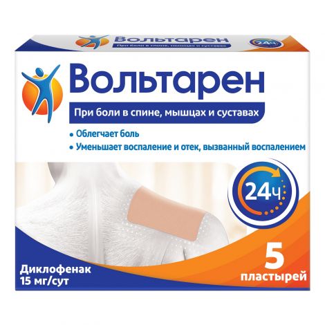 Вольтарен трансдермальный пластырь 15мг/сутки №5