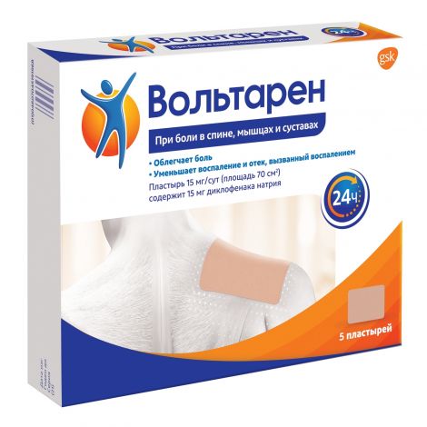 Вольтарен трансдермальный пластырь 15мг/сутки №5 №4