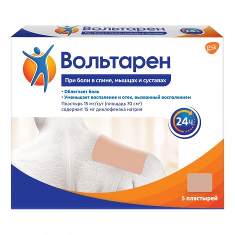 Вольтарен трансдермальный пластырь 15мг/сутки №5 №2