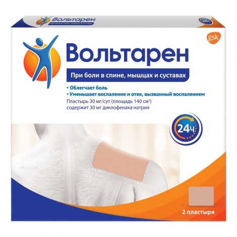 Вольтарен трансдермальный пластырь 30мг/сутки №2 №2