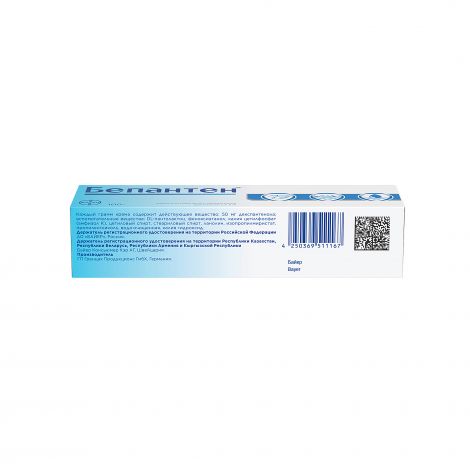 Бепантен крем для нар. прим. 5% туба 100г №4