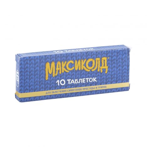 Максиколд таб.п/о плен. №10 №2