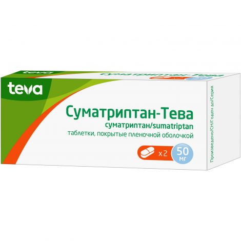 Суматриптан-Тева таб.п/о плен. 50мг №2 №3