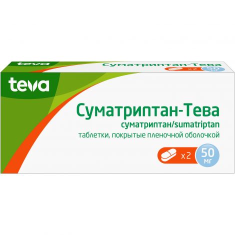Суматриптан-Тева таб.п/о плен. 50мг №2