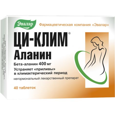 Ци-Клим Аланин таб. №40