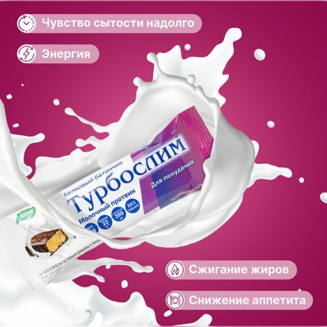 Турбослим диетический батончик 50г №4 №3