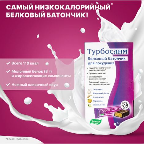 Турбослим диетический батончик 50г №4 №2