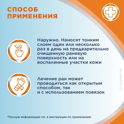 Бепантен Плюс крем 100г №3