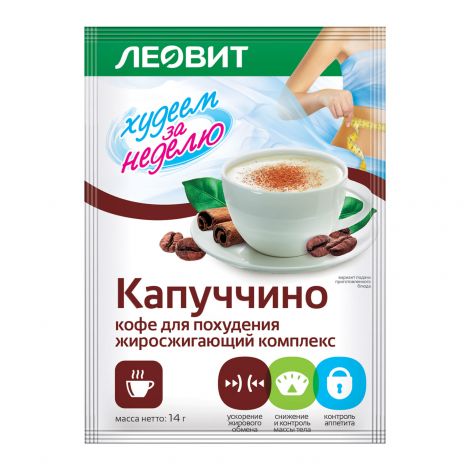 Худеем за неделю кофе Капуччино д/похудения жиросжигающий 14г