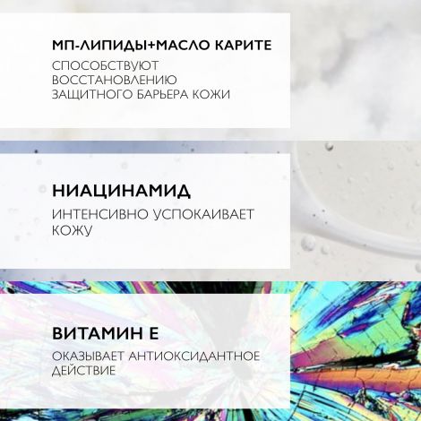 Ля Рош-Позе Нутритик Интенс крем для лица 50мл М5263600 №5