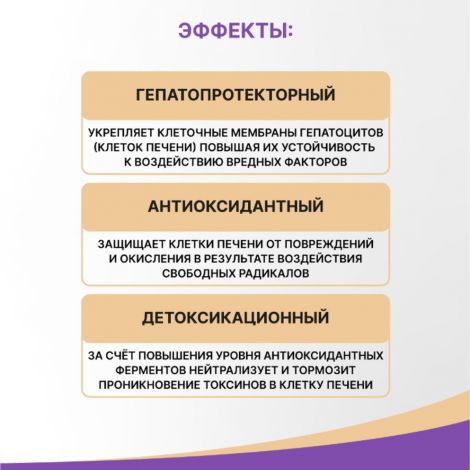 Гепатрин капс. №60 №4