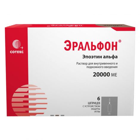 Эральфон р-р д/в/в и п/к введ. 20000МЕ 0,6мл №6 с устройством защиты иглы №3