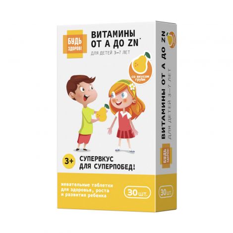 Будь Здоров! Витаминно-минеральный комплекс для детей 3-7лет от А до Цинка таб.жев. №30